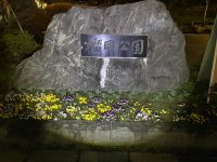 宮城県仙台市の心霊スポット「榴岡公園」