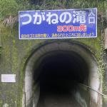 【長崎県】つがね落しの滝