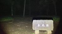 神奈川県小田原市の心霊スポット「石垣山城跡（小田原一夜城）」