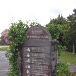 福岡県福岡市の心霊スポット「老司緑地」