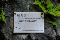 群馬県みなかみ町の心霊スポット「谷川岳」