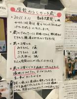 宮城県角田市の心霊スポット「マルセン」