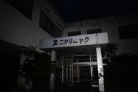 広島県東広島市の心霊スポット「黒瀬病院」