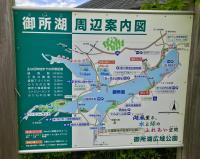 岩手県盛岡市の心霊スポット「御所湖」