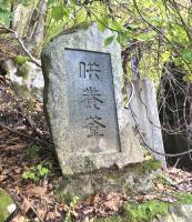 岩手県釜石市の心霊スポット「仙人隧道(旧仙人トンネル)」