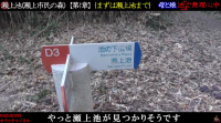 神奈川県横浜市の心霊スポット「瀬上池(瀬上市民の森)」
