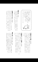 愛知県江南市の心霊スポット「神明社の裏」