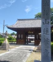 愛知県あま市の心霊スポット「蜂須賀正勝公　蜂須賀家政公　合同墓碑」