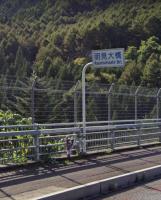 【山梨県】明見大橋の画像