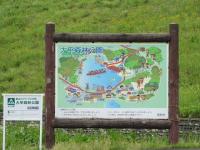 新潟県見附市の心霊スポット「大平森林公園」