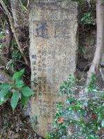 愛知県知多市の心霊スポット「栖光院の廃随道」