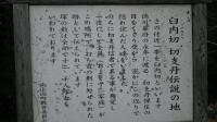 熊本県南小国町の心霊スポット「臼内切(千人塚) 」