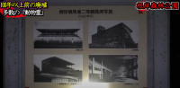 神奈川県横浜市の心霊スポット「旧根岸競馬場」