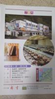 福井県南越前町の心霊スポット「かにの家 舞幸 」