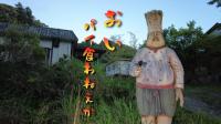 千葉県君津市の心霊スポット「クマ食堂(居酒屋あきた)と周辺廃墟」