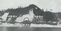 【神奈川県】西小坪海面砲台南側跡(小坪洞窟砲台)の画像