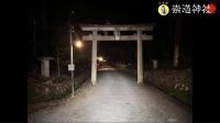 京都府京都市の心霊スポット「崇道神社」