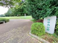 茨城県龍ケ崎市の心霊スポット「行部内公園」