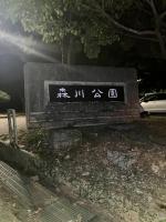 沖縄県宜野湾市の心霊スポット「森川公園」