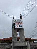 沖縄県南城市の心霊スポット「糸数壕（アブチラガマ）」