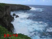 【海外】バンザイクリフ（平和記念公園）の画像