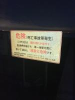 公園・城跡の心霊スポット