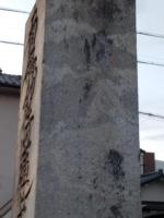 【愛知県】ミョウ・・・？の画像