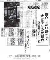 愛知県名古屋市の心霊スポット「吹上公園」