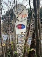 静岡県富士宮市の心霊スポット「ホテル・サン」