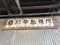 その他の心霊スポット