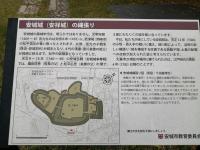 愛知県安城市の心霊スポット「安祥城址公園」