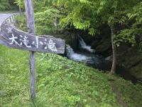 川・滝の心霊スポット