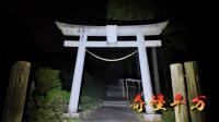 群馬県太田市の心霊スポット「愛宕神社（菅塩沼）」