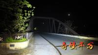 埼玉県秩父市の心霊スポット「諸上橋」