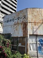 愛知県名古屋市の心霊スポット「鈴木モータース」