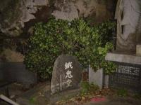 福島県いわき市の心霊スポット「いわき賽の河原」