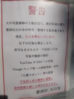遊園地の心霊スポット