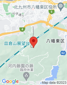 【福岡県】皿倉山の画像