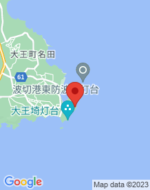 【志摩市】大王崎の画像