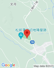 【北斗市】隠れキリシタンの墓(上磯ハリストス正教会野崎墓地)の画像
