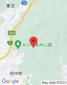 【府中町】水分峡森林公園の画像