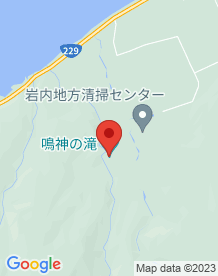 【岩内町】鳴神の滝の画像