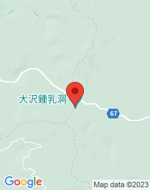 【五泉市】大沢鍾乳洞の画像