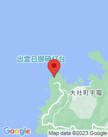 【出雲市】日御碕灯台の画像