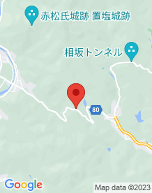 【姫路市】暮坂峠の画像