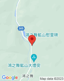 【紋別市】鴻之舞鉱山跡の画像
