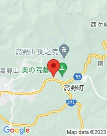 【高野町】高野山奥の院 姿見の井戸の画像