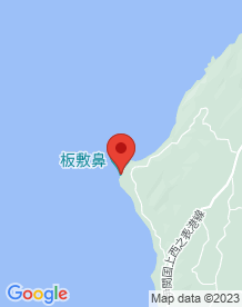【鹿児島県】板敷鼻の画像