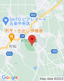 【新潟県】村松公園の画像
