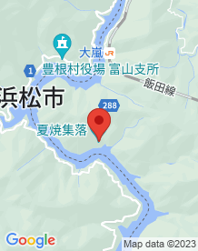 【浜松市】夏焼集落と夏焼トンネルの画像